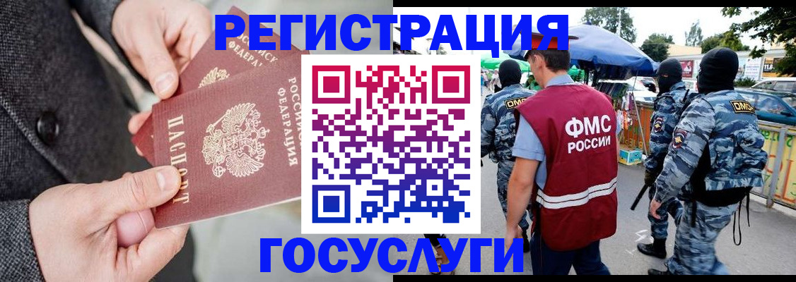 миграционный учет в Кургане