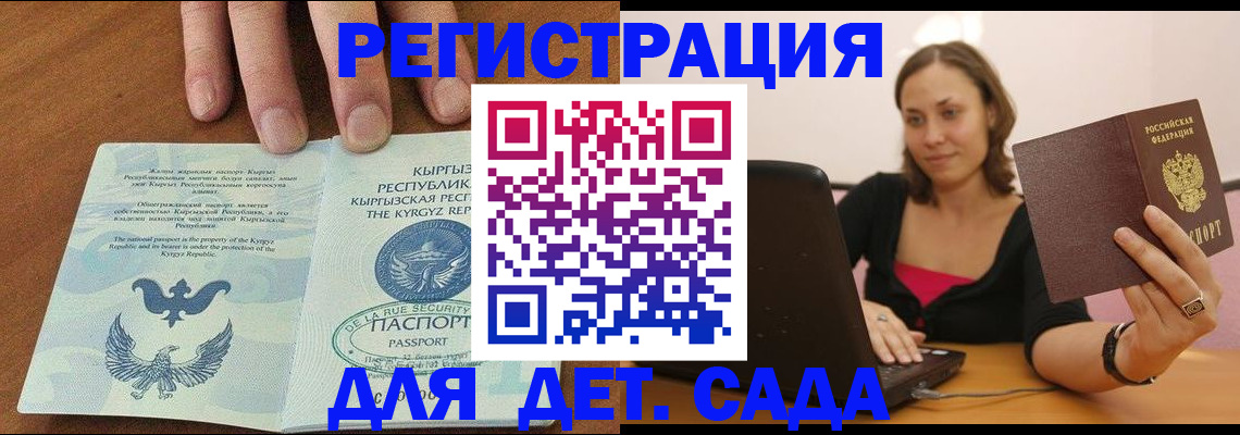 прописка поиск в Кургане