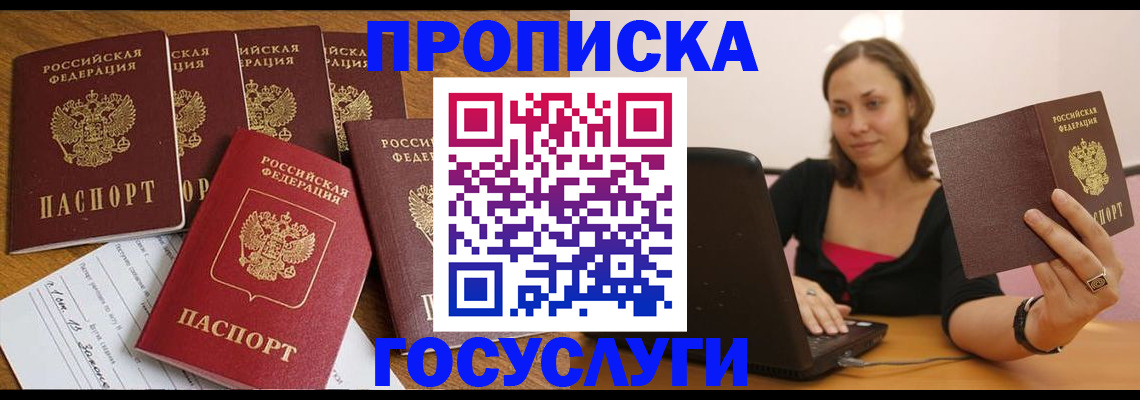 временная регистрация поиск в Кургане